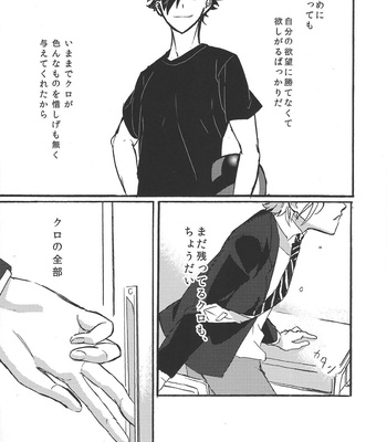 [Karacre/ Negura] Sekai Kara Ore ga Kieta Nara – Haikyuu!! dj [JP/kr] – Gay Manga sex 58