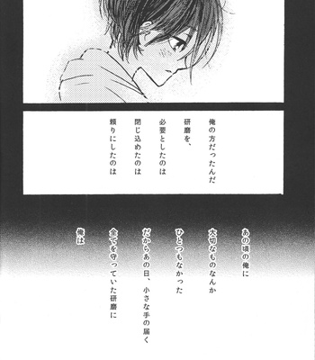 [Karacre/ Negura] Sekai Kara Ore ga Kieta Nara – Haikyuu!! dj [JP/kr] – Gay Manga sex 62