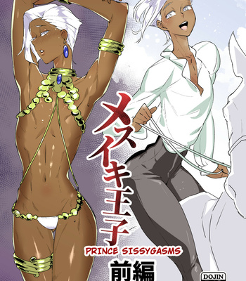 Gay Manga - [Kirsi Engine (Kirsi)] Mesuiki Ouji [Eng] – Gay Manga