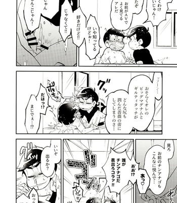 [Sorya Annmarida (Shikanosuke)] Furoba kara wa Ijou desu! – Osomatsu-san dj [JP] – Gay Manga sex 5