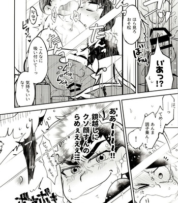 [Sorya Annmarida (Shikanosuke)] Furoba kara wa Ijou desu! – Osomatsu-san dj [JP] – Gay Manga sex 7