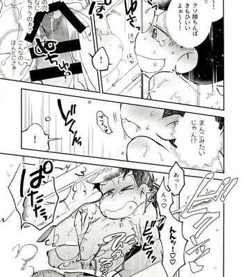 [Sorya Annmarida (Shikanosuke)] Furoba kara wa Ijou desu! – Osomatsu-san dj [JP] – Gay Manga sex 8