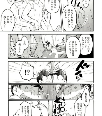 [Sorya Annmarida (Shikanosuke)] Furoba kara wa Ijou desu! – Osomatsu-san dj [JP] – Gay Manga sex 20