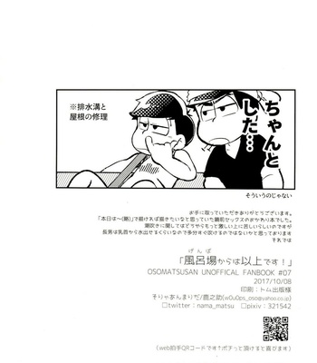 [Sorya Annmarida (Shikanosuke)] Furoba kara wa Ijou desu! – Osomatsu-san dj [JP] – Gay Manga sex 21