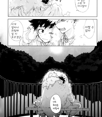 [dokosahekisaensan (aroe)] tabi ni deruno ha sorekara – Boku no Hero Academia dj [Kr] – Gay Manga sex 55