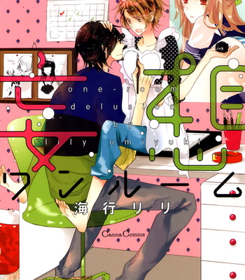 [Umiyuki Lily] Mousou One-Room | One-Room Delusion [Eng] – Gay Manga sex 3