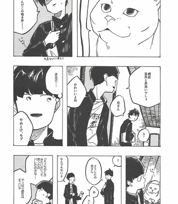 [momozunzun] transformation – Mob Psycho 100 dj [JP] – Gay Manga sex 12