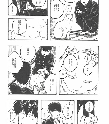 [momozunzun] transformation – Mob Psycho 100 dj [JP] – Gay Manga sex 13