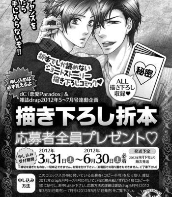 [TENNOUJI Mio] Renai Paradox ~ vol.01 [Eng] – Gay Manga sex 189