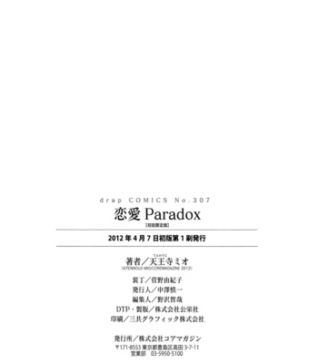 [TENNOUJI Mio] Renai Paradox ~ vol.01 [Eng] – Gay Manga sex 190