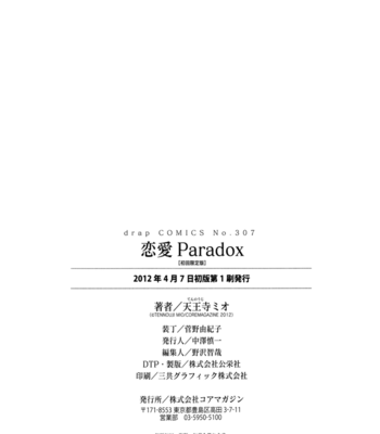 [TENNOUJI Mio] Renai Paradox ~ vol.01 [Eng] – Gay Manga sex 213