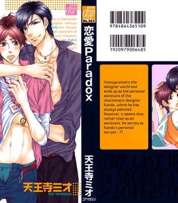 [TENNOUJI Mio] Renai Paradox ~ vol.01 [Eng] – Gay Manga sex 4