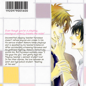 [TSUGE Amayo] Ai o Kudasai (update c.6) [Eng] – Gay Manga sex 4