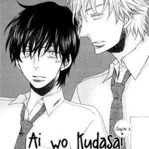 [TSUGE Amayo] Ai o Kudasai (update c.6) [Eng] – Gay Manga sex 78