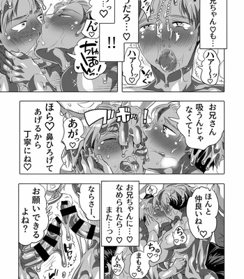 [HONEY QP (Inochi Wazuka)] Kinpun Kyoudai Renketsu Tenji [JP] – Gay Manga sex 21
