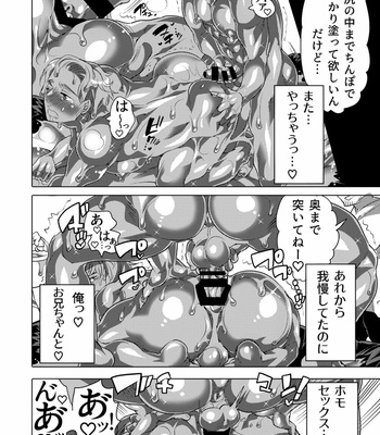 [HONEY QP (Inochi Wazuka)] Kinpun Kyoudai Renketsu Tenji [JP] – Gay Manga sex 22