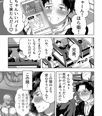 [HONEY QP (Inochi Wazuka)] Kinpun Kyoudai Renketsu Tenji [JP] – Gay Manga sex 3