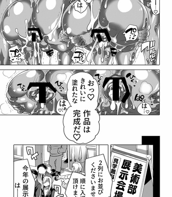 [HONEY QP (Inochi Wazuka)] Kinpun Kyoudai Renketsu Tenji [JP] – Gay Manga sex 33