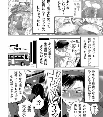 [HONEY QP (Inochi Wazuka)] Kinpun Kyoudai Renketsu Tenji [JP] – Gay Manga sex 4