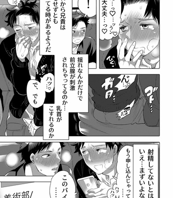 [HONEY QP (Inochi Wazuka)] Kinpun Kyoudai Renketsu Tenji [JP] – Gay Manga sex 5