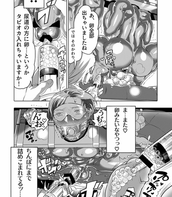 [HONEY QP (Inochi Wazuka)] Kinpun Kyoudai Renketsu Tenji [JP] – Gay Manga sex 50