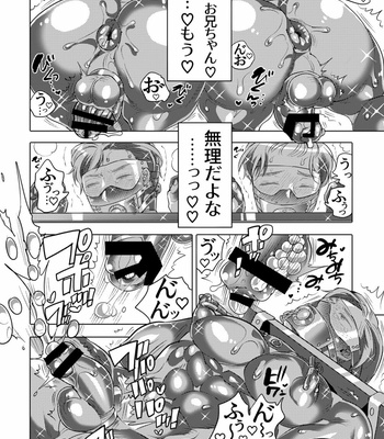 [HONEY QP (Inochi Wazuka)] Kinpun Kyoudai Renketsu Tenji [JP] – Gay Manga sex 52
