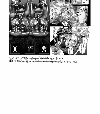 [HONEY QP (Inochi Wazuka)] Kinpun Kyoudai Renketsu Tenji [JP] – Gay Manga sex 64