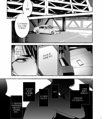 [Otosan no Kurorekishi (Maemukina Do M)] Wanwan Otou-san 3 [kr] – Gay Manga sex 37