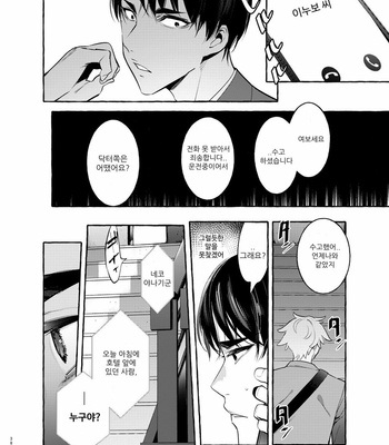 [Otosan no Kurorekishi (Maemukina Do M)] Wanwan Otou-san 3 [kr] – Gay Manga sex 38