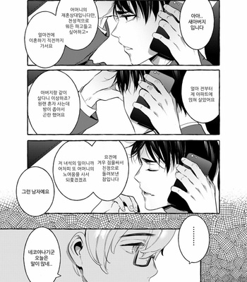 [Otosan no Kurorekishi (Maemukina Do M)] Wanwan Otou-san 3 [kr] – Gay Manga sex 39