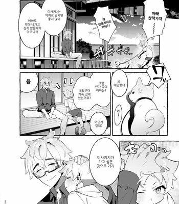 [Otosan no Kurorekishi (Maemukina Do M)] Wanwan Otou-san 3 [kr] – Gay Manga sex 42