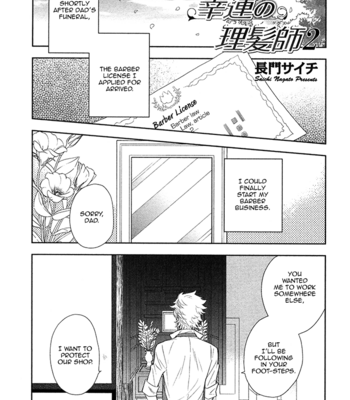 Gay Manga - [NAGATO Saichi] Kouun no Rihatsushi ~ vol.02 (update c.17+18) [Eng] – Gay Manga