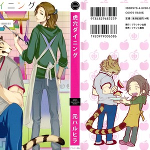 [MOTO Haruhira] Koketsu Dining – Vol.01 [Eng] – Gay Manga sex 2