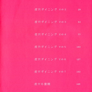 [MOTO Haruhira] Koketsu Dining – Vol.01 [Eng] – Gay Manga sex 3