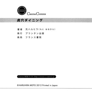 [MOTO Haruhira] Koketsu Dining – Vol.01 [Eng] – Gay Manga sex 190