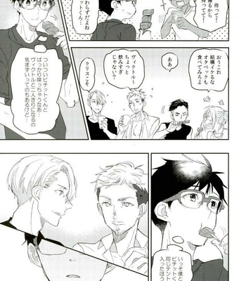 [Mikadoya (Mikado Yuya)] Suki to Kizuita Shunkan – Yuri!!! on ICE DJ [JP] – Gay Manga sex 10