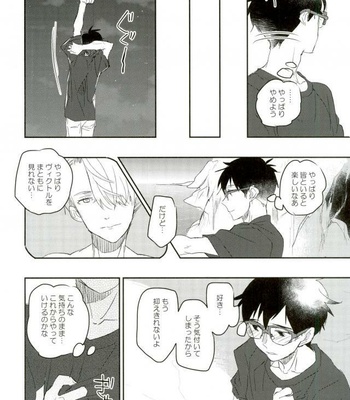 [Mikadoya (Mikado Yuya)] Suki to Kizuita Shunkan – Yuri!!! on ICE DJ [JP] – Gay Manga sex 11