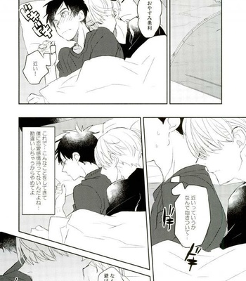 [Mikadoya (Mikado Yuya)] Suki to Kizuita Shunkan – Yuri!!! on ICE DJ [JP] – Gay Manga sex 13