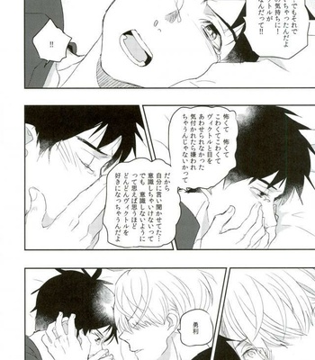 [Mikadoya (Mikado Yuya)] Suki to Kizuita Shunkan – Yuri!!! on ICE DJ [JP] – Gay Manga sex 17