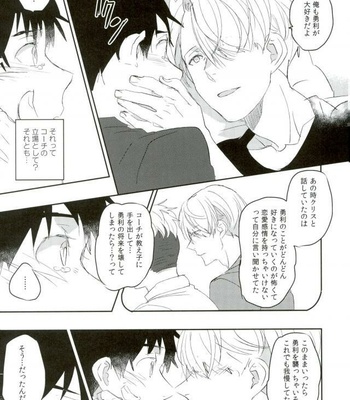 [Mikadoya (Mikado Yuya)] Suki to Kizuita Shunkan – Yuri!!! on ICE DJ [JP] – Gay Manga sex 18