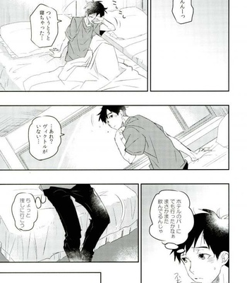 [Mikadoya (Mikado Yuya)] Suki to Kizuita Shunkan – Yuri!!! on ICE DJ [JP] – Gay Manga sex 2