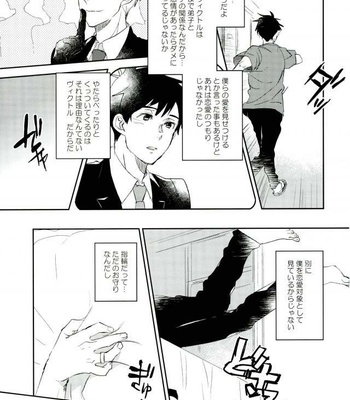 [Mikadoya (Mikado Yuya)] Suki to Kizuita Shunkan – Yuri!!! on ICE DJ [JP] – Gay Manga sex 4