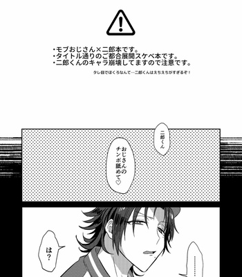 [Mycology. (Ainaryumu)] Bukuro jinan bō o gotsugō ihō maiku de jūjun ni suru [JP] – Gay Manga sex 2