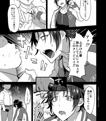 [Mycology. (Ainaryumu)] Bukuro jinan bō o gotsugō ihō maiku de jūjun ni suru [JP] – Gay Manga sex 3