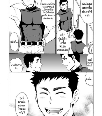 [CLUB-Z (Yuuki)] Yakyuubu no Senpai ni VR de Giji SEX Sasete Mita [Thai] – Gay Manga sex 3