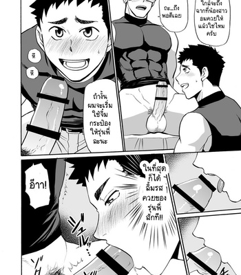 [CLUB-Z (Yuuki)] Yakyuubu no Senpai ni VR de Giji SEX Sasete Mita [Thai] – Gay Manga sex 11