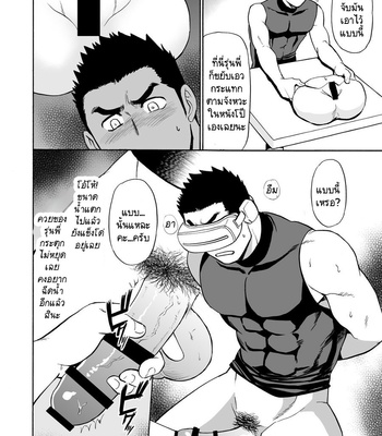 [CLUB-Z (Yuuki)] Yakyuubu no Senpai ni VR de Giji SEX Sasete Mita [Thai] – Gay Manga sex 17