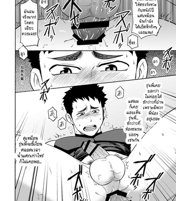 [CLUB-Z (Yuuki)] Yakyuubu no Senpai ni VR de Giji SEX Sasete Mita [Thai] – Gay Manga sex 21