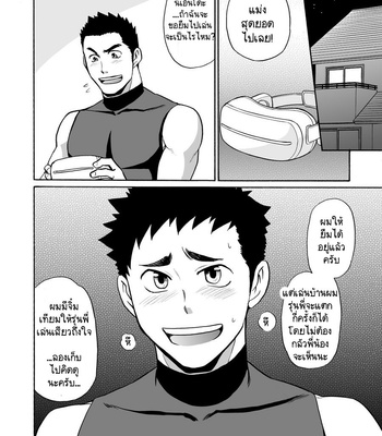 [CLUB-Z (Yuuki)] Yakyuubu no Senpai ni VR de Giji SEX Sasete Mita [Thai] – Gay Manga sex 27
