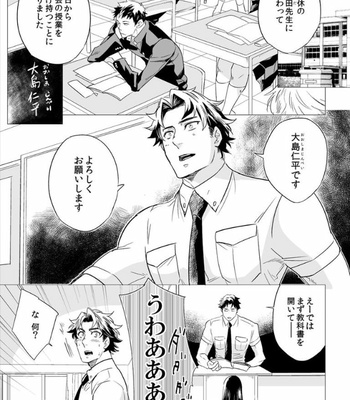 [UDA Maki] Ketsu de Daite Kyonyuu Sensei (c.1) [JP] – Gay Manga sex 3
